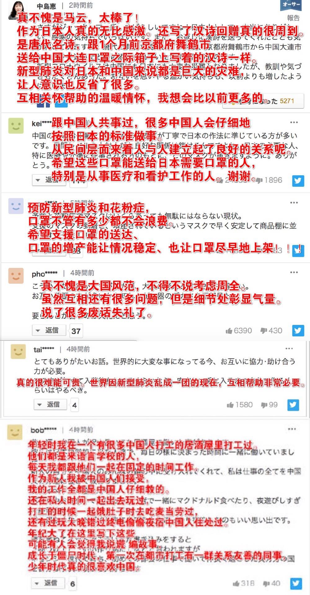 马云向美国捐赠口罩美国人的反应,马云捐赠日本100万口罩