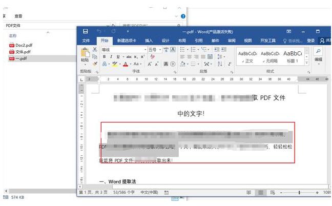 如何提取pdf图片文字,怎样提取pdf中的图片