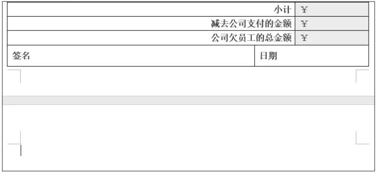 word中的表格怎么调整格式,word文档表格排版格式设置