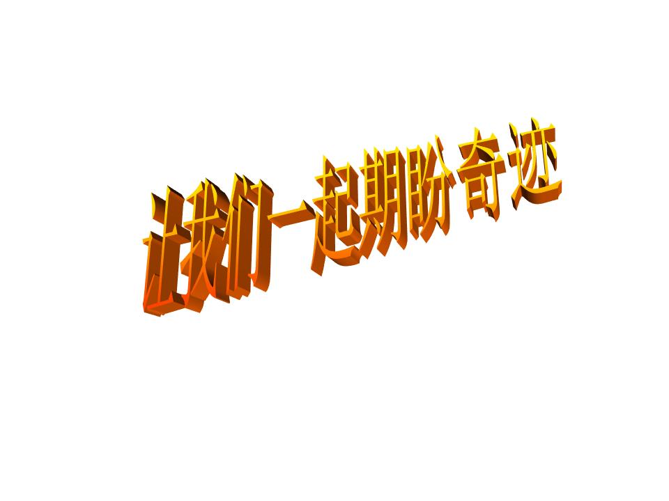 期末家长会ppt模板免费下载,七年级期末家长会课件ppt