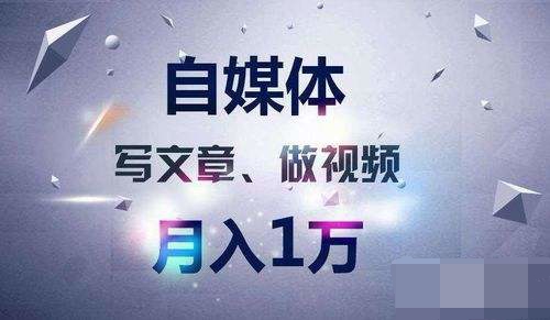 自媒体创业关键点有哪些,自媒体创业关键点是什么
