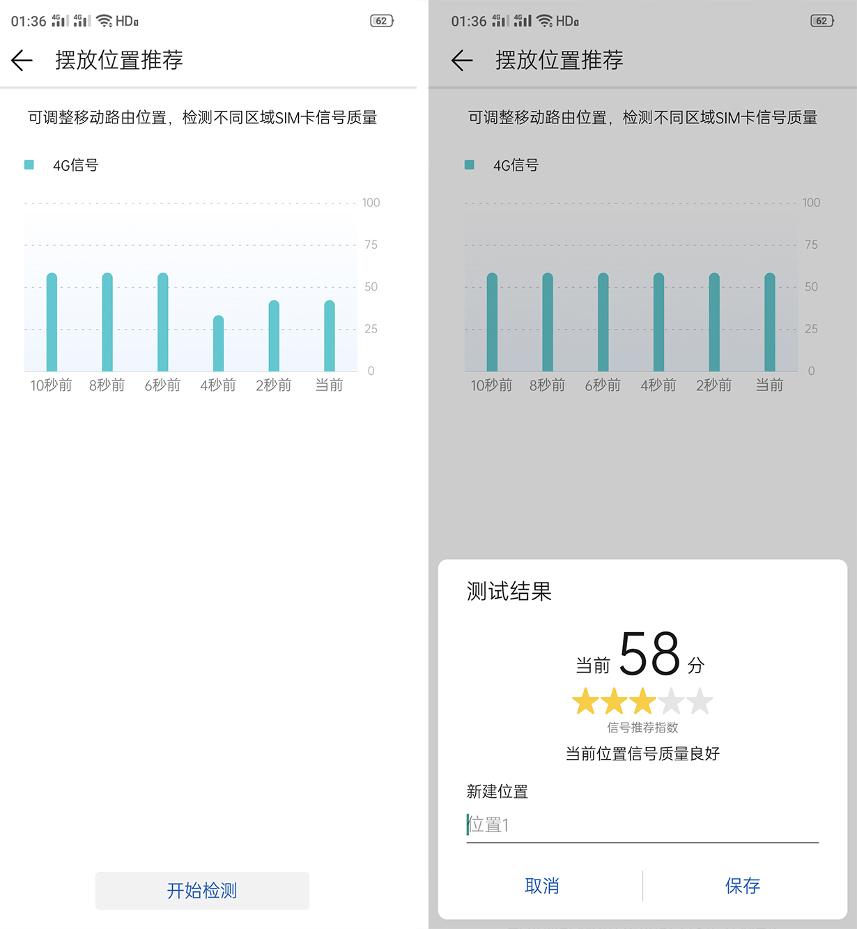 华为移动路由器2.4g和5g的区别,华为移动路由pro与宽带相比