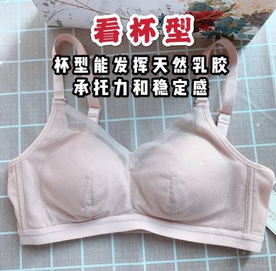 乳胶内衣好穿四部曲，快来你看看get到了吗？