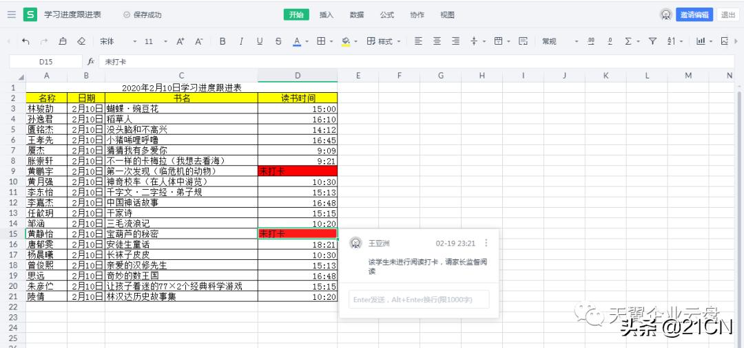 将群储存升级到了10G,然而老师们很快发现它根本不够用