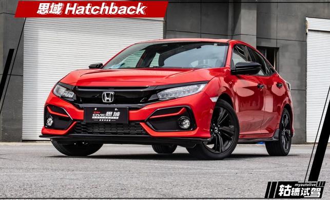 2020年买高尔夫8还是两厢思域,高尔夫rvs思域typer