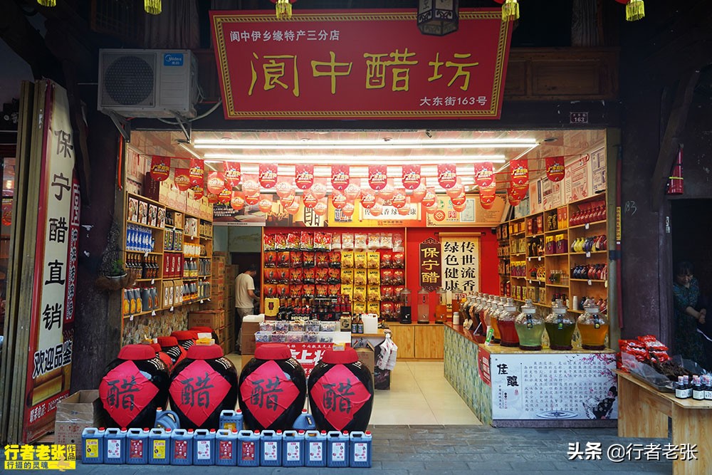 阆中特产四川阆州醋,阆中市调料调味品