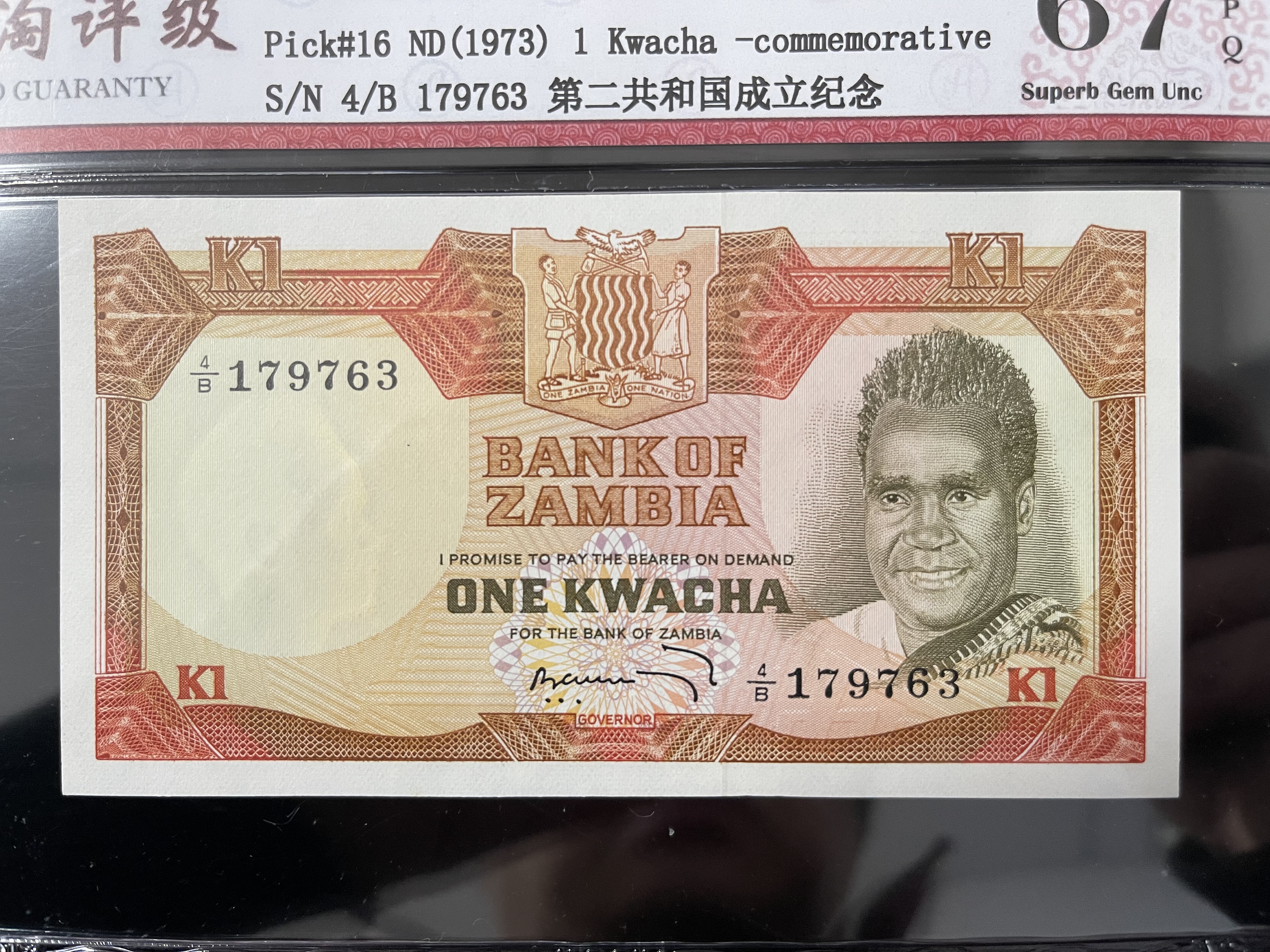 赞比亚钱币,赞比亚纸钞