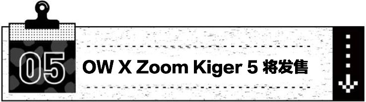 励青种草机｜国潮不但猛于虎，还猛于「618」
