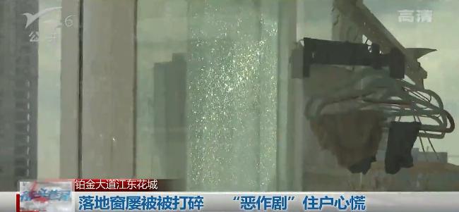 小区住户玻璃被子弹击中找谁负责,高层玻璃被子弹打了的样子