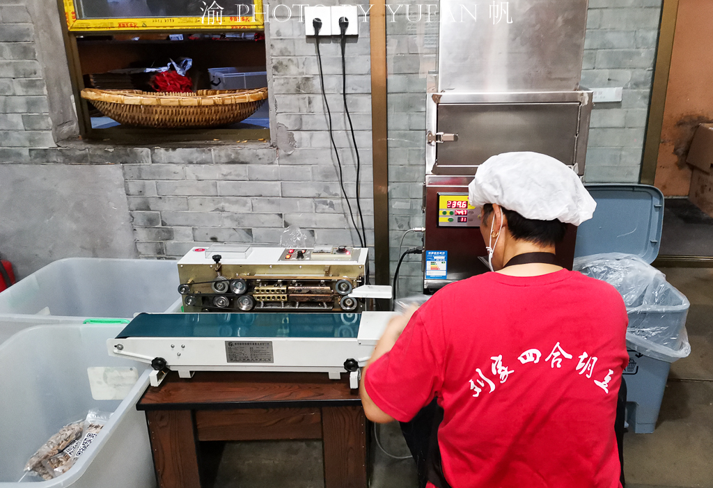 重庆怪味胡豆非物质文化遗产,刘家四合怪味胡豆团购