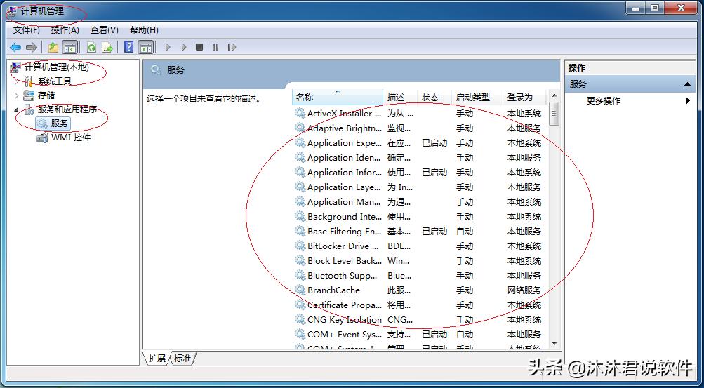 服务失败时进行故障恢复,Windows7系统如何打开服务管理程序