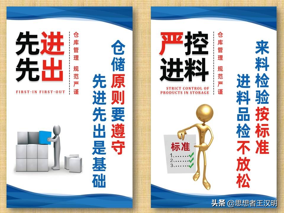 工厂车间管理标语图片大全,工厂车间生产安全标语牌