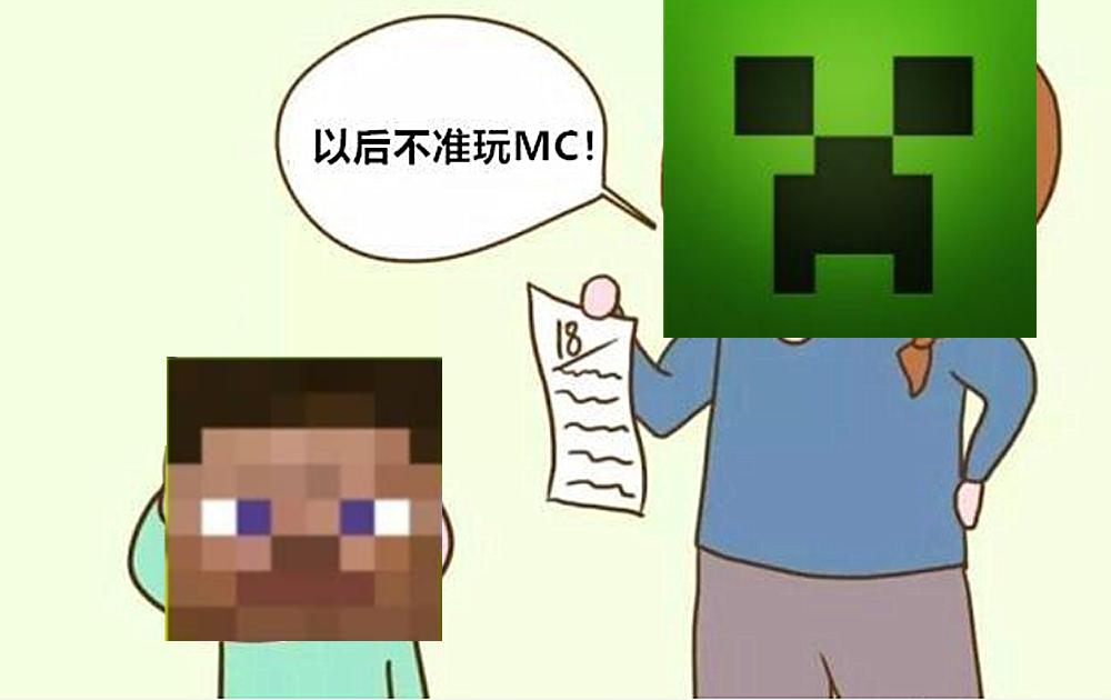 我的世界防沉迷篇攻略图文,我的世界防沉迷坑哭了