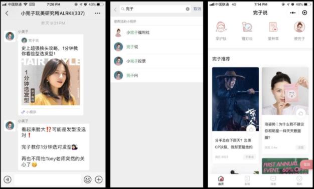 微信号怎样获得利润,利用微信号怎么盈利