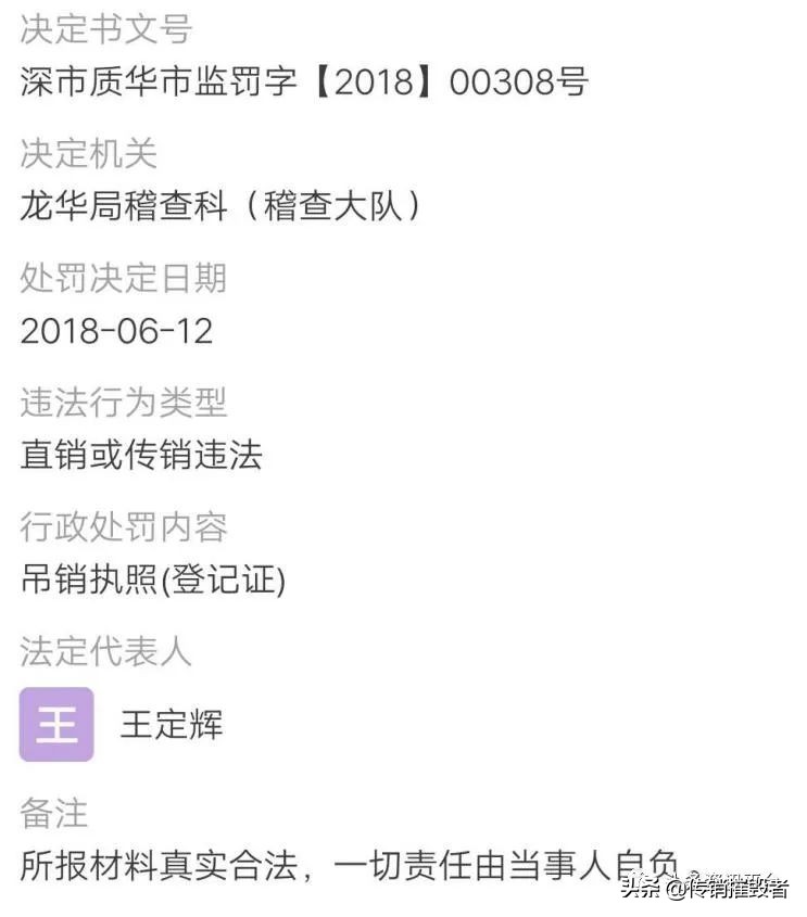 一九云腾：理发师用剪刀割韭菜？一九爱心*局骗**正死灰复燃