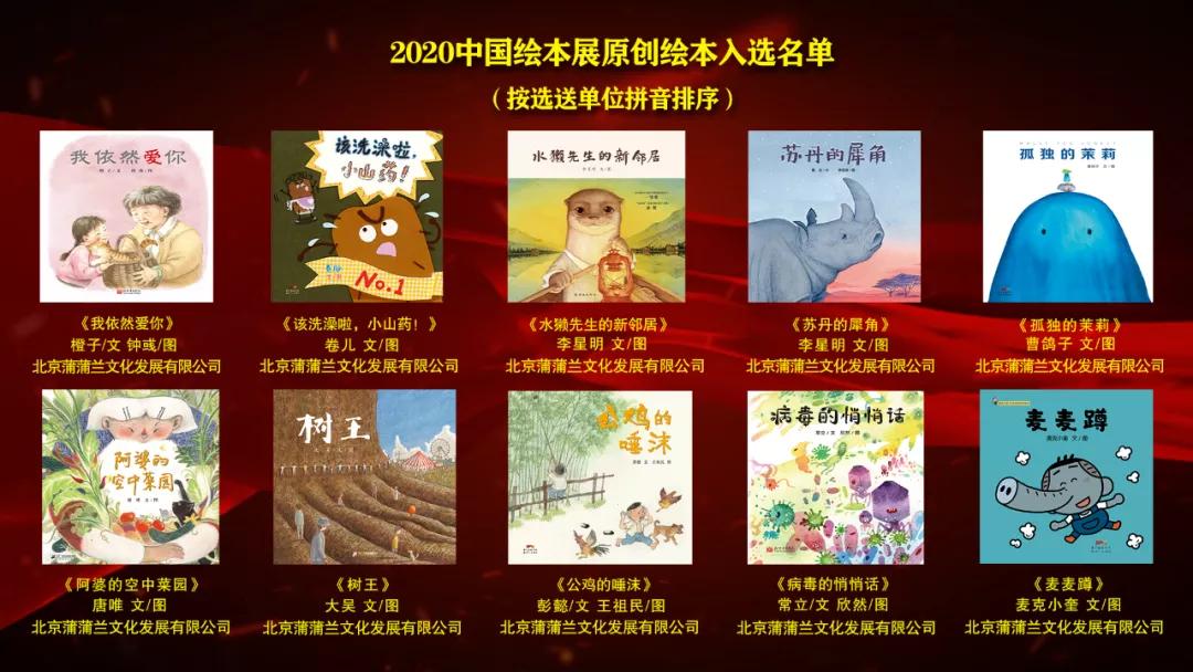 绘本巡展,2022绘本展