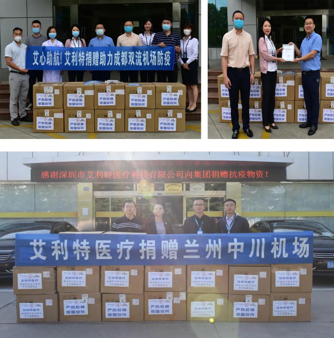 艾利特医疗爱心助航公益捐赠活动全国航运交通系统落地