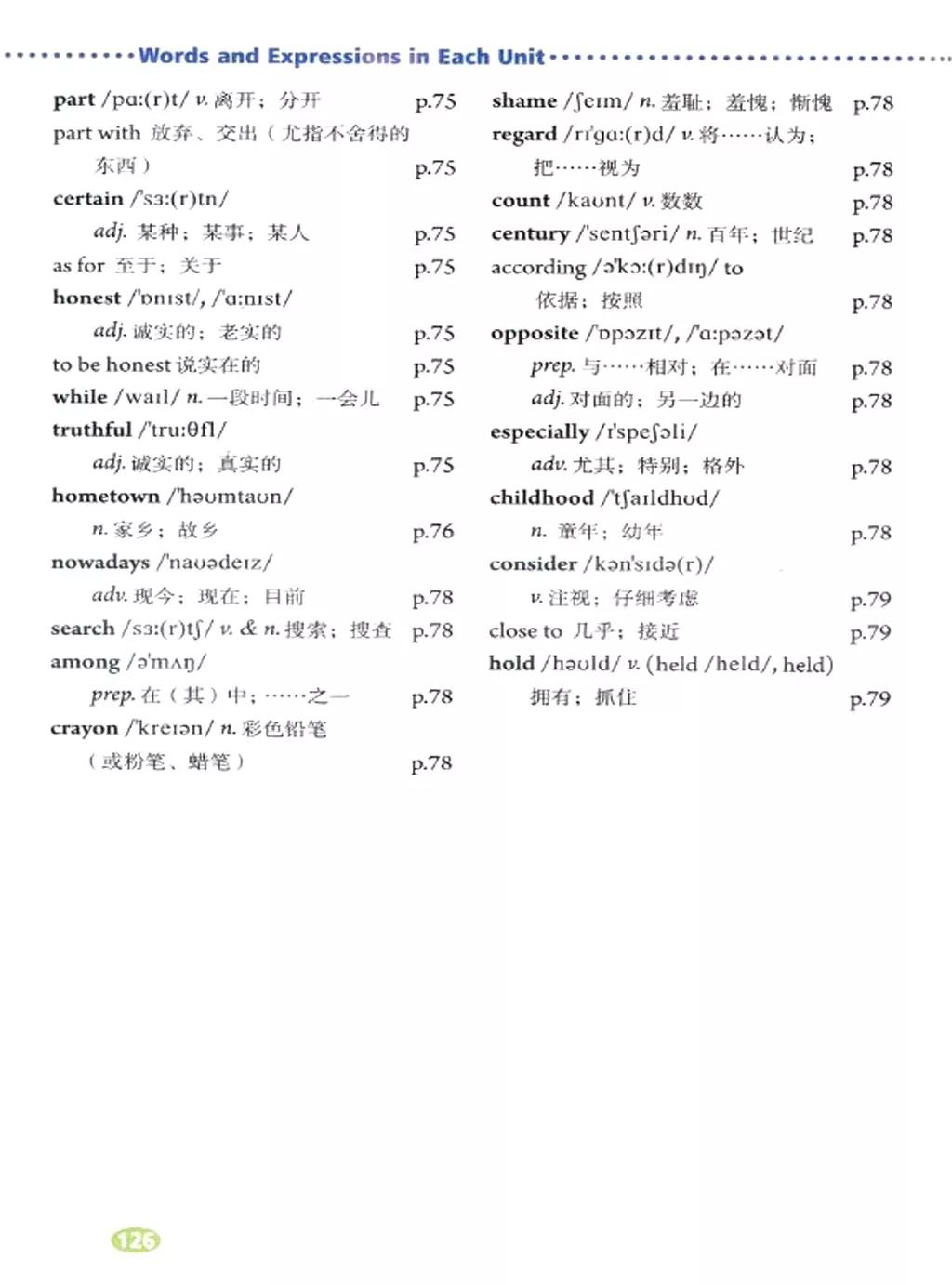 人教版英语电子课本八年级,人教版八年级下册英语优质课视频