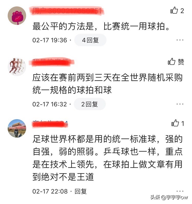 为什么乒乓球不能打旋球,乒乓球为什么不像高尔夫那样设计