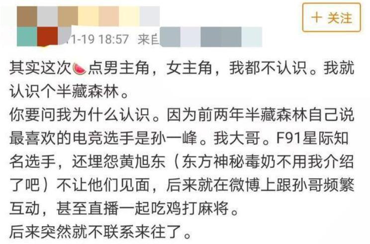 这三人究竟是谁？热度堪比巨星，网红出轨结局让人惋惜
