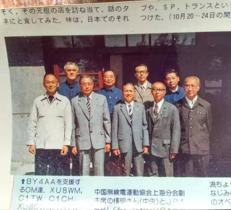 追忆中国第一代业余无线电元老之一詹申伯（BA4AF）