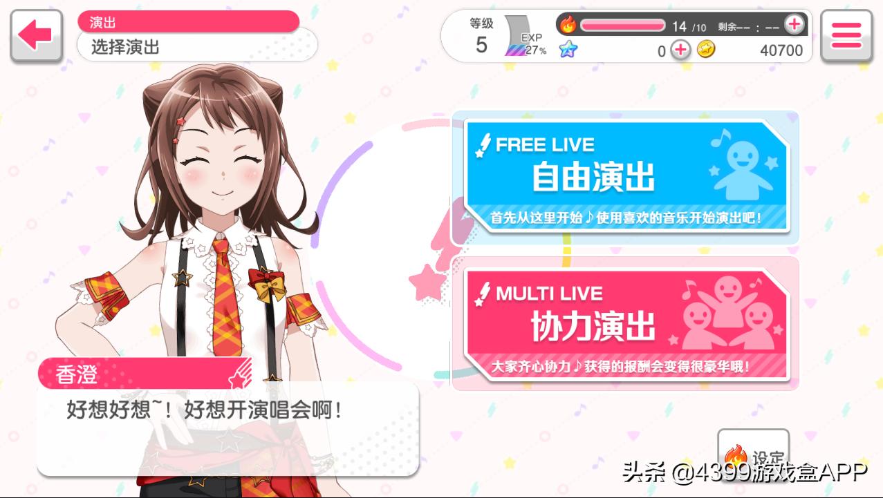 当你喜欢的二次元角色来到现实,感觉自己喜欢的二次元在现实中