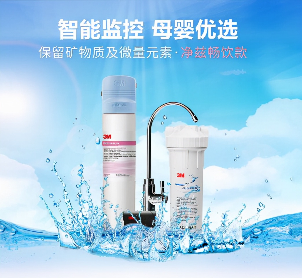3m净水器和通用净水器哪个好,3m净水器质量好不好价格是多少