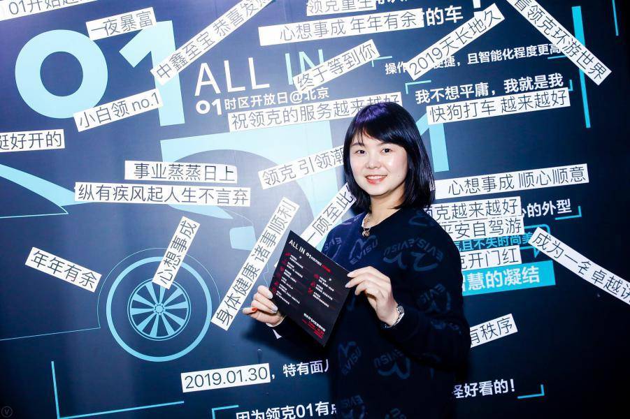 领克01，感谢你们31536000秒的相伴