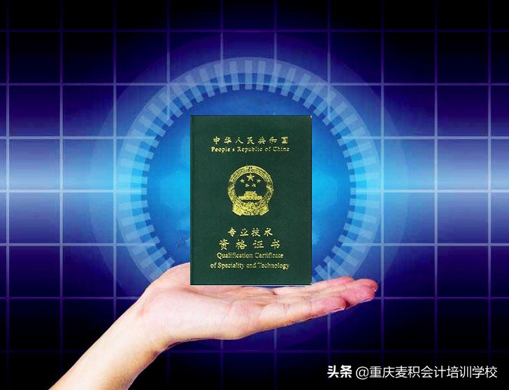 重庆考中级会计师需要哪些条件,最新重庆中级会计职称报名时间