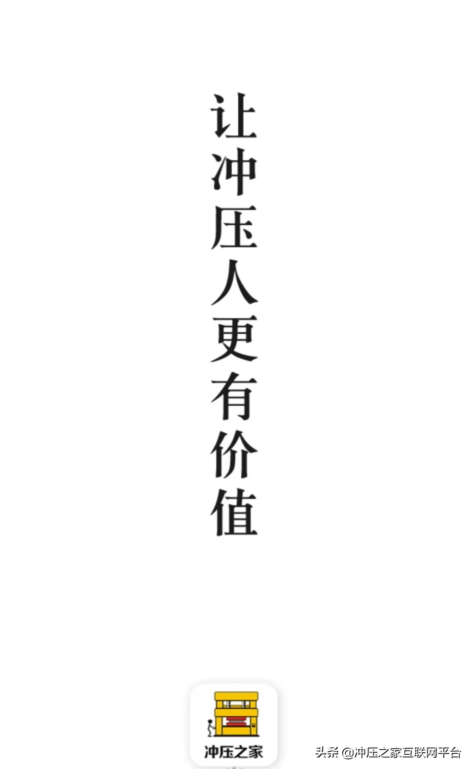 冲压招聘网最新信息,找冲压工作招聘信息