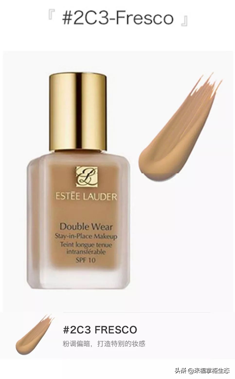 油皮抱大腿的粉底,油皮亲妈,雅诗兰黛DW粉底液