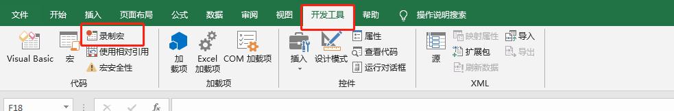 如何录制宏命令,怎样录制宏进行数据汇总