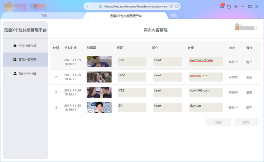 迅雷X正式版发布,两年磨一剑效果如何?