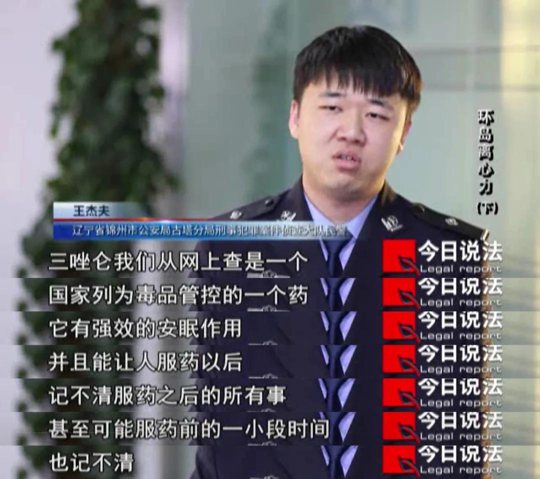 辽宁锦州发生重大杀人案件,锦州车祸杀妻骗保案凶犯判了几年