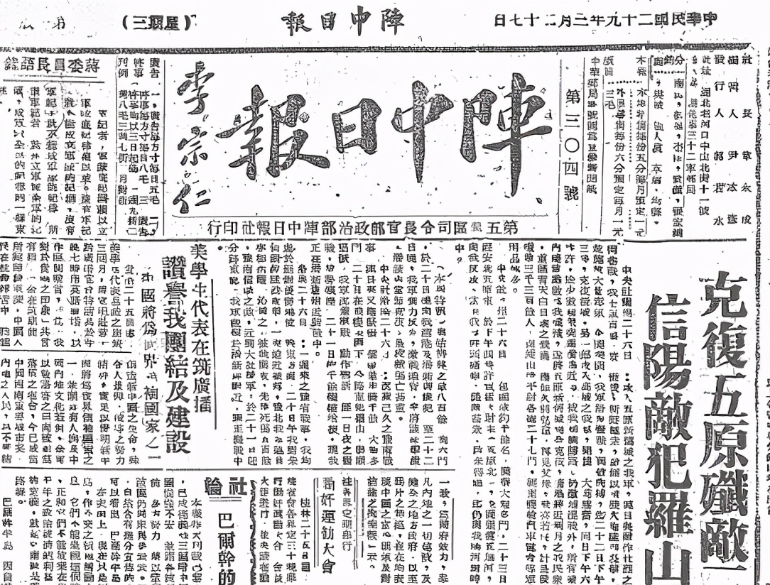 80年前胡绳老舍臧克家姚雪垠齐聚老河口，《阵中日报》见证