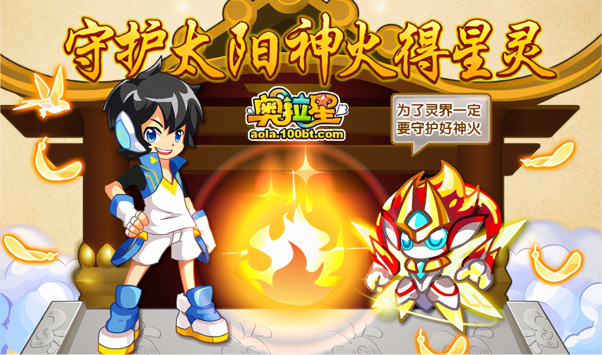 奥拉星12.10,奥拉星上周高端挑战