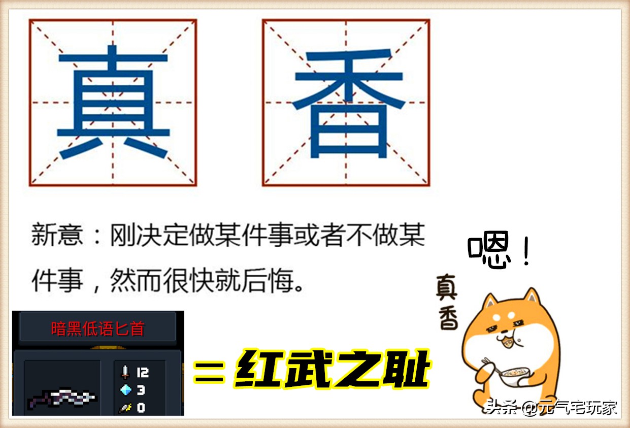 元气骑士弱点猛击和属性暴击,元气骑士骑士很弱吗