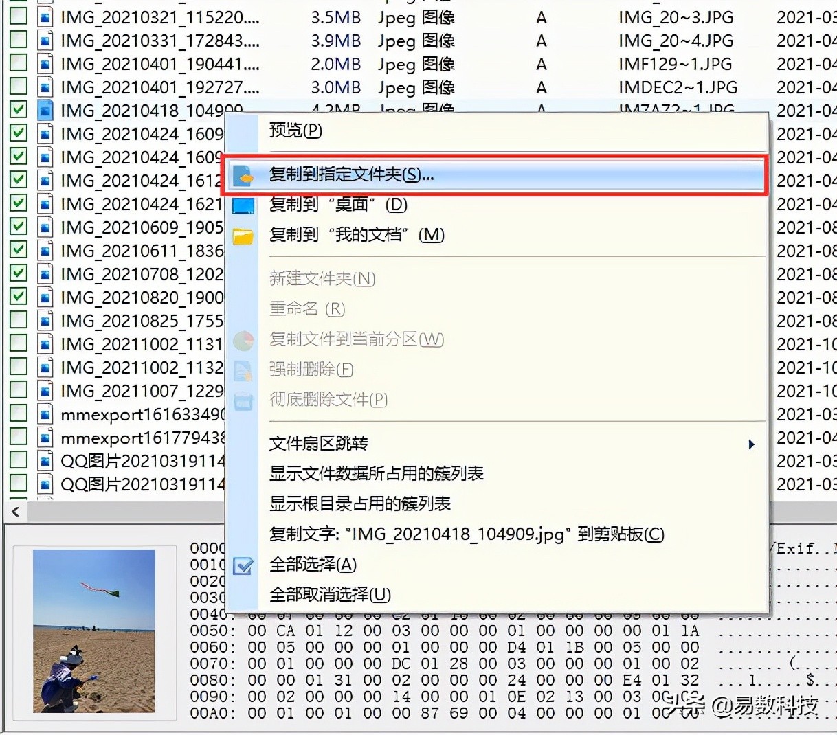 移动硬盘里的照片误删了怎么恢复,移动硬盘误删视频如何恢复