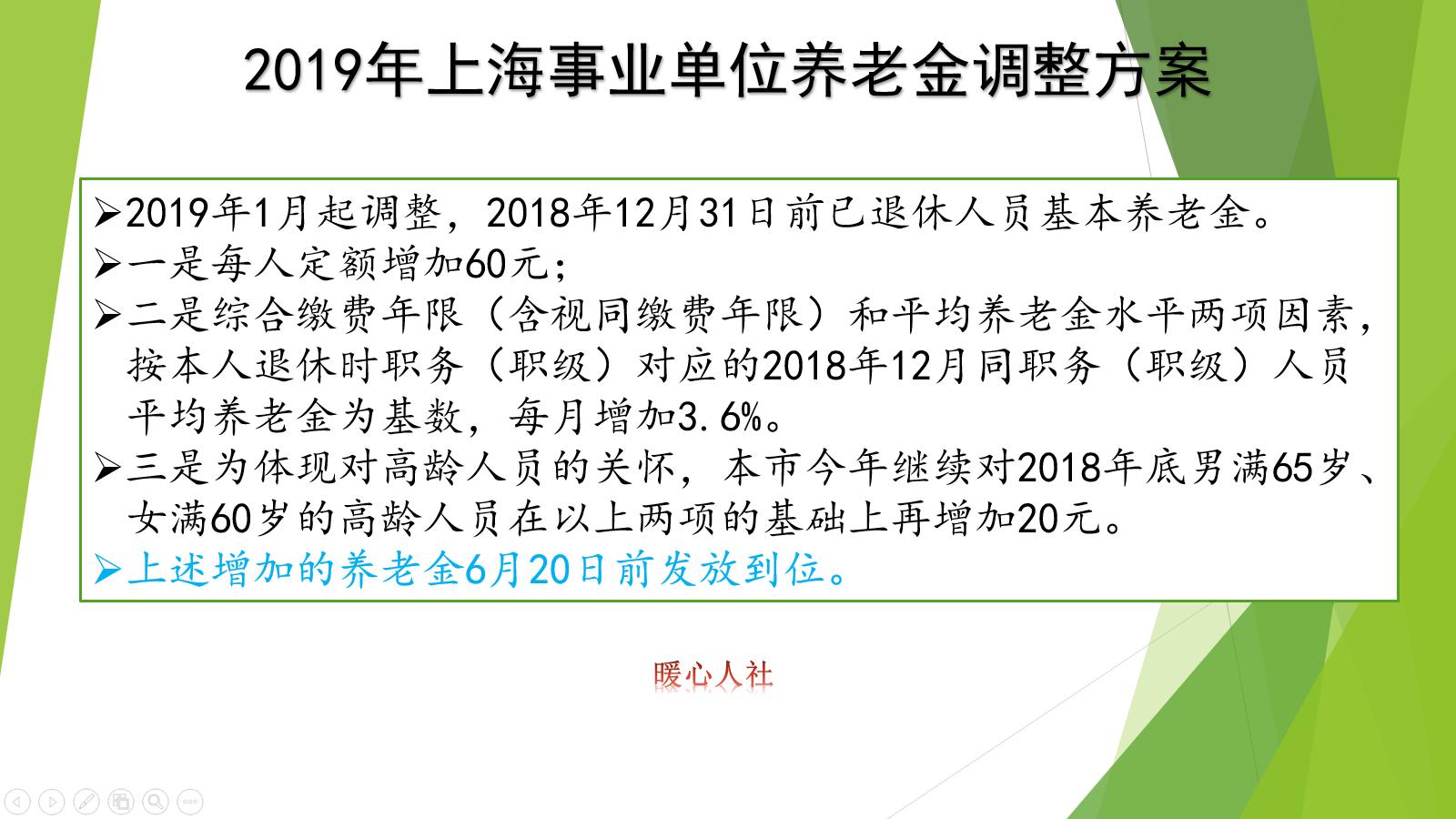 机关事业中人基础养老金计算方法,事业单位中人养老金新老计算方法