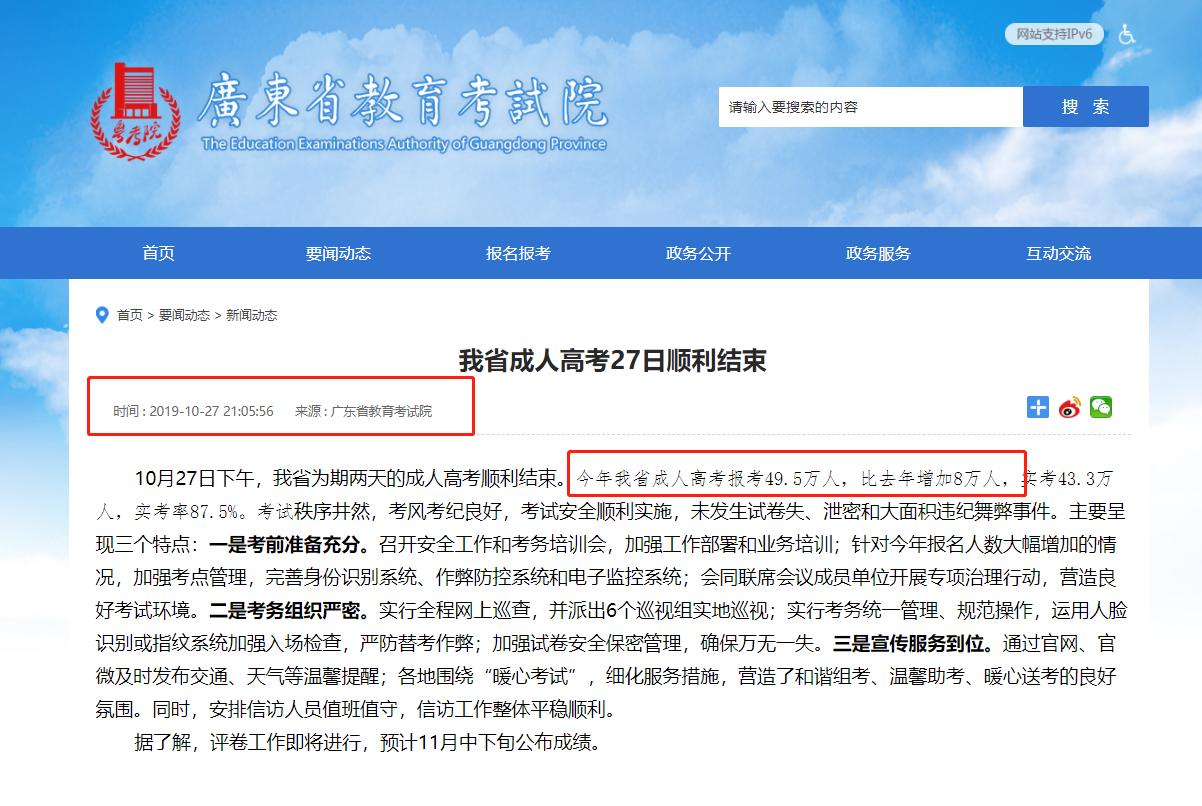 2020年成人高考报考指南解读,2021年成人高考报考需要什么资料