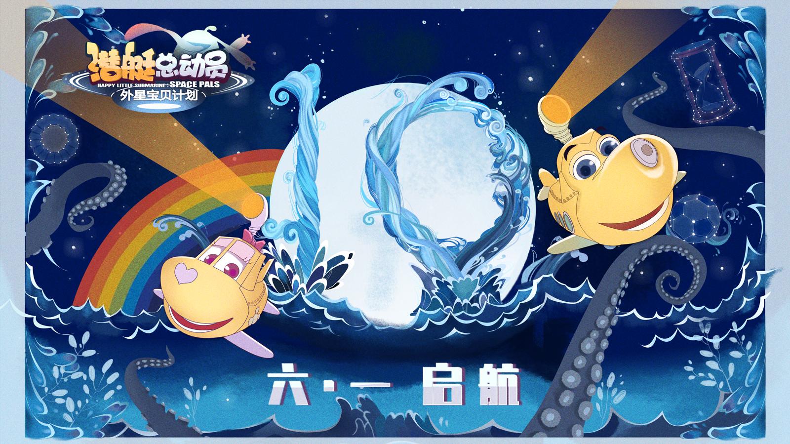 潜艇总动员电影图片,海底总动员电影海报