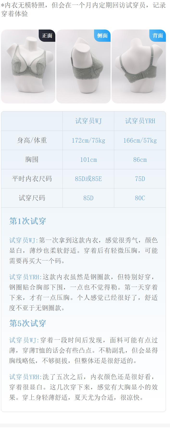 又美又撩的蕾丝内衣,舒适度也是杠杠的
