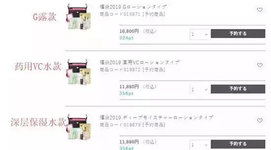 比中国双12还好玩，抢断头的2019日本福袋来了！