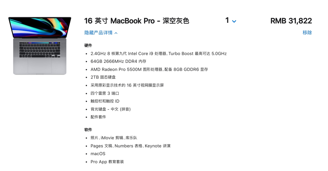 3000多的macbookpro16gb,3千多的苹果macbookpro16寸