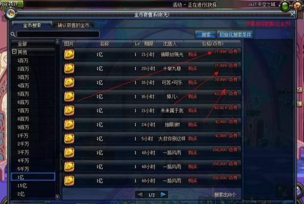 dnf怎么用购买的金币换自定义装备,dnf怎么用金币换史诗