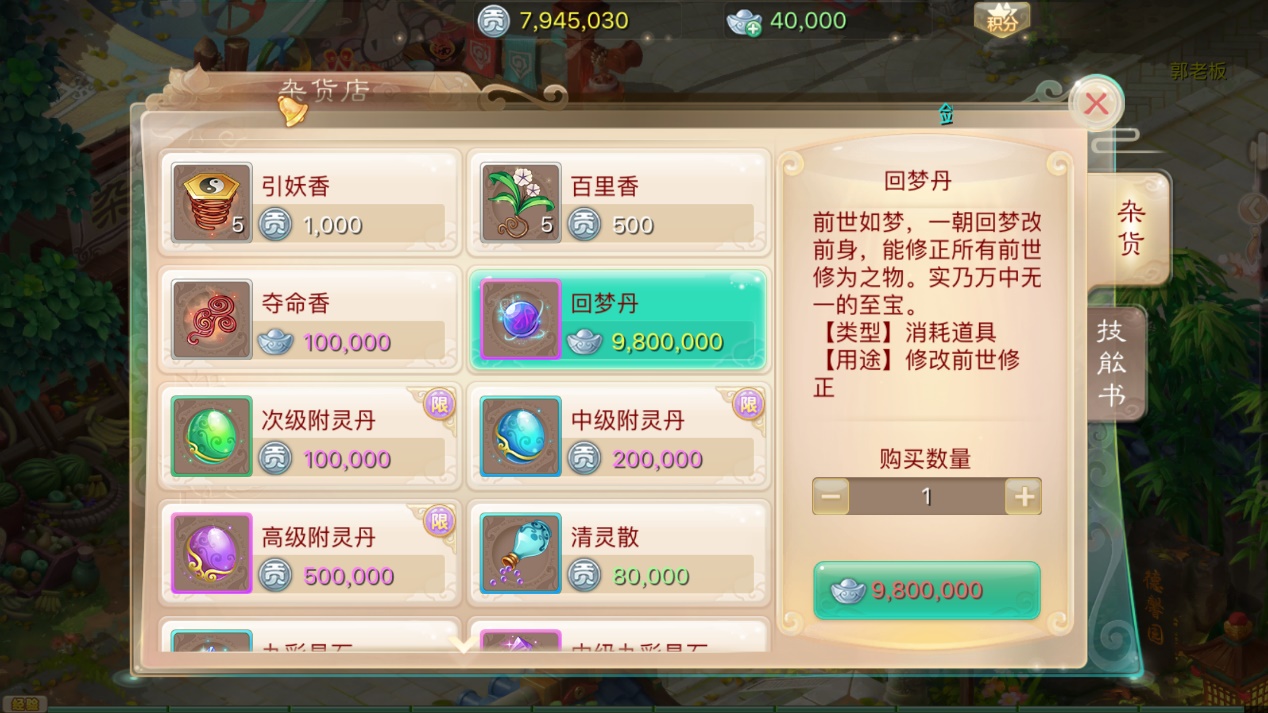 大话西游种族修正是什么意思,大话西游手游什么种族适合卡等级