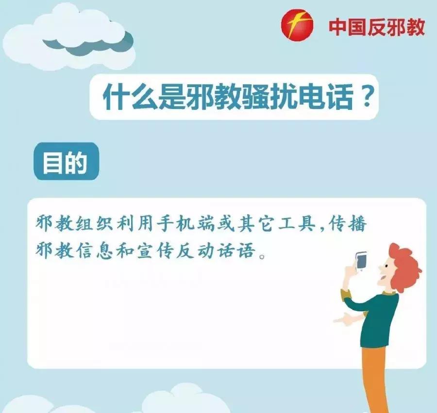 经常接到骚扰电话该怎么处理,学校骚扰电话怎么举报