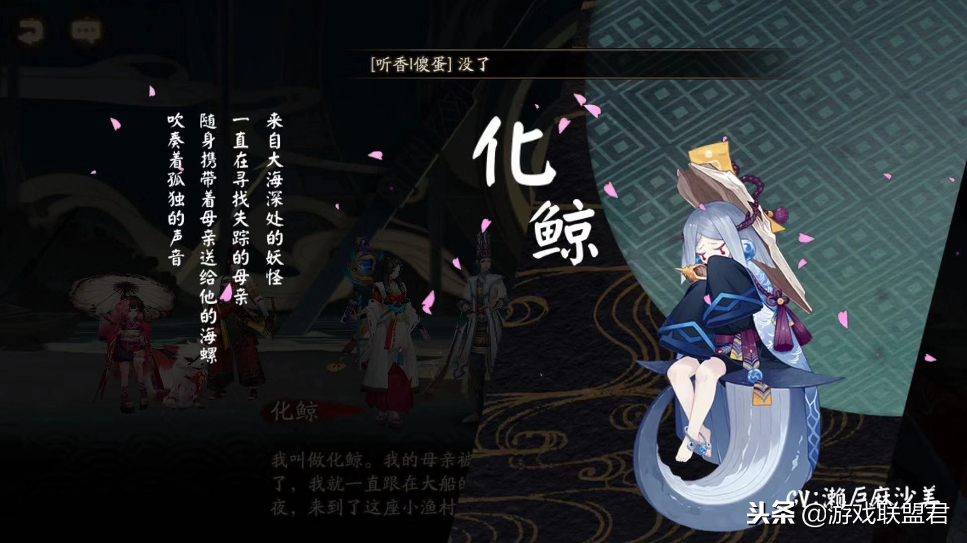 阴阳师化鲸最新御魂怎么配,阴阳师化鲸最佳御魂搭配