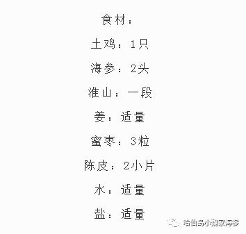 海参的做法,家常做法大全,怎么做好吃?