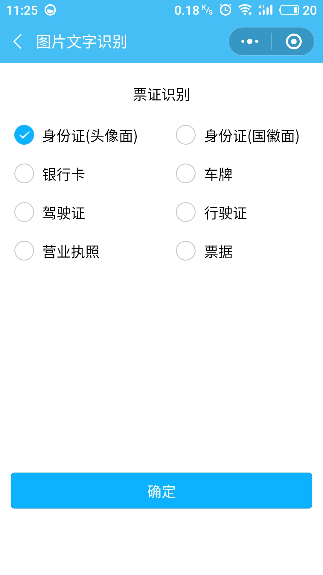 没有qq和微信怎么扫一扫,手机没有微信和qq怎么扫一扫